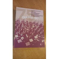 75 lat Filharmonii im. Karola Szymanowskiego w Krakowie - Anna Woźniakowska /m.