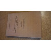 Katalog rękopisów Biblioteki Czartoryskich w Krakowie - sygnatury 1682-2000 - opr. Marian Kukiel /m.