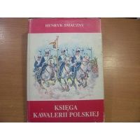 Księga kawalerii polskiej - 1914-1947 - rodowody - barwa - broń - Henryk Smaczny