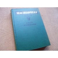 Machiavelli - Książę,Rozważania