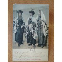 Trzej rabini JUDAICA ok. 1910 r.