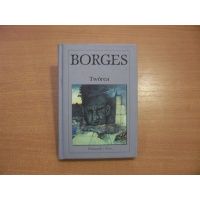 Twórca - Jorge Luis Borges