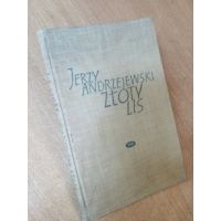 Złoty lis - Jerzy Andrzejewski