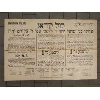 Związek Rabinów BBWR plakat wyborczy Wybory 1928 r